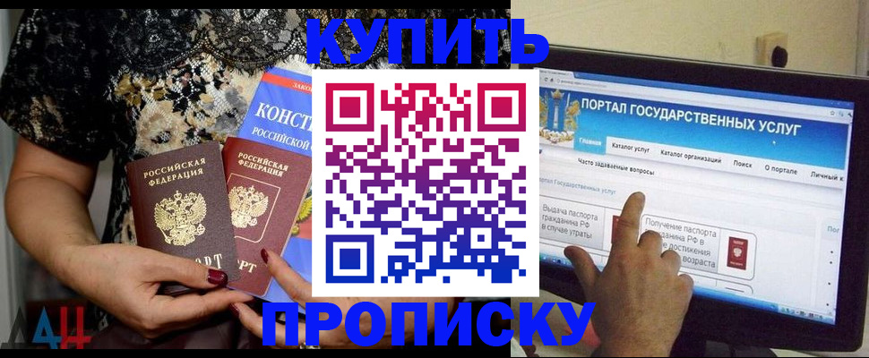 временная регистрация законно в Вяземском