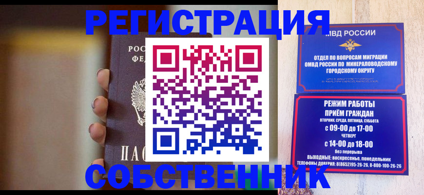 прописка штамп в Вяземском